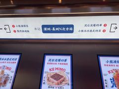 -克茗冰室(光明N次方公园店)