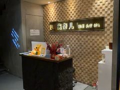 -施奈儿.洗头頭療.按摩SPA.采耳(上梅林店)