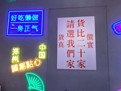 门面-五号法甜(二七万达店)