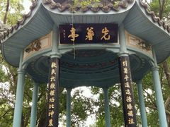 -乌山风景区