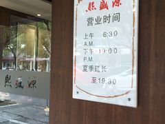 -熙盛源(凤凰街店)