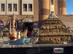 -新疆国际大巴扎