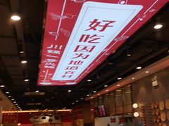 -川锅一号火锅(常德万达店)