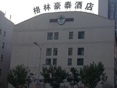 -格林豪泰酒店(浦东南路店)