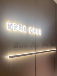 -半岛故事·法儿曼抗衰·indiba中心
