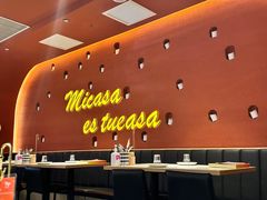 -墨纪Mojí墨西哥餐厅(南开大悦城店)