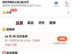 -糕材生(铜锣湾店)