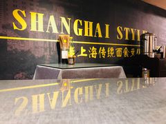 门面-腔调面(斜土路店)