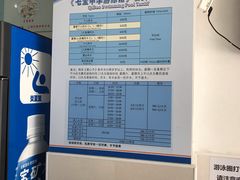 价目表-七宝中学游泳馆