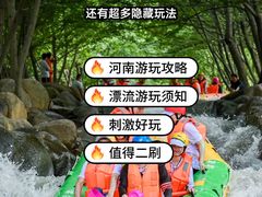 -尧山大峡谷漂流