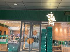 -泸溪河桃酥(西直门凯德店)