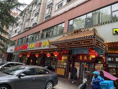 门面-壹德壹(锦都店)