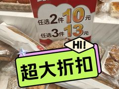 -85度C(苏州石路店)
