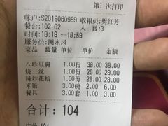 账单-昱德来·天津菜(河西店)