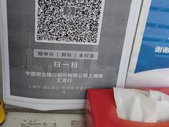 -中国民生银行(上海南汇支行)