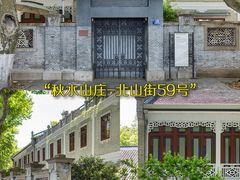 -北山街历史文化街区