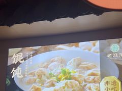 -老淮滨-蚌埠非遗小吃(淮河路店)