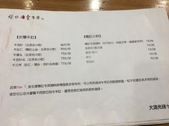 -金生隆(六铺炕店)