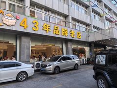 -群乐饭店(滨安路店)