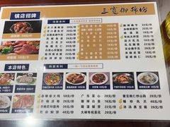 菜单-三宽猪蹄(咸阳店)
