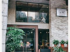 门面-上楼私房菜(院士路店)