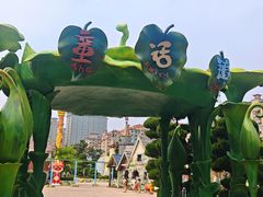-蓬莱欧乐堡梦幻世界