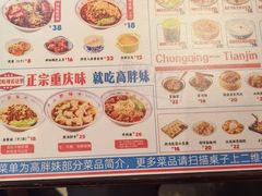 -高胖妹面庄(黄河道店)