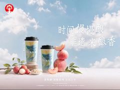 -霸王茶姬(正佳广场店)