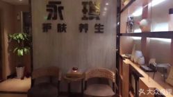 -永琪美容美发