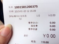 账单-沪上阿姨鲜果茶(华新大街店)