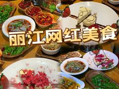 -隔壁老王·家常云南菜(花巷店)