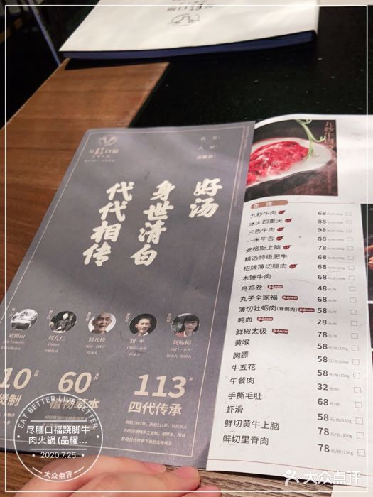 盡膳口福跷脚牛肉火锅(晶耀前滩店)图片