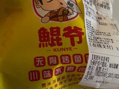 -鲲少爷烤鱼饭.螺蛳粉·清真(爱琴海店)
