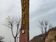 -陈炉古镇