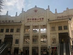 -海口骑楼小吃街