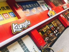 -真功夫(环市中路店)