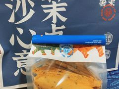 -墨茉点心局(梅溪湖新天地一店)