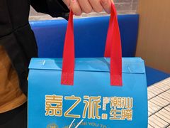 -嘉之派·潮汕生腌(广州首店)