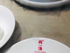 -尚一汤 广东炖汤(金桥国际店)