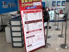 -中国移动(南京西路营业厅)