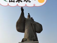 -西安汉城湖景区