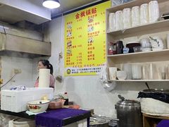 -金枫锅贴(滨江·凯旋门店)