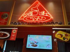 -伽喱博士 Dr.CURRY咖喱饭(太阳宫咖喱店)