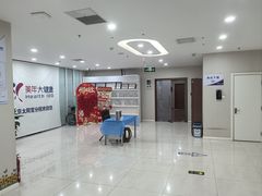 -美年大健康体检中心(太阳宫分院)