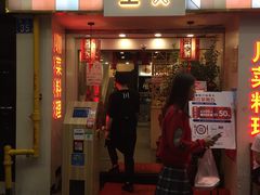 门面-川里谈·川味小馆(北京路店)