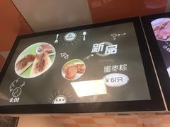 菜单-璐坊粽王(复兴中路店)