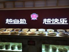 自助调料区-火焰山自助烧烤涮石板烤肉(新华大街店)