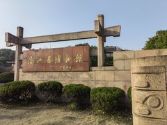 -浙江省博物馆(孤山馆区)