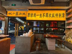 -李犟大爆鳝面·手工蟹黄包(湖滨西湖店)