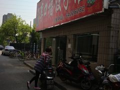 -享口福饺子馆(民旺园店)